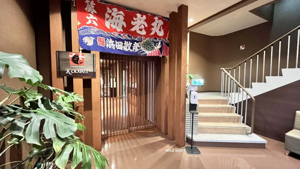 【千里の風子連れ宿泊記ブログ】口コミ通り?実際に泊まった本音レビュー(館山温泉) 46 IMG 3920