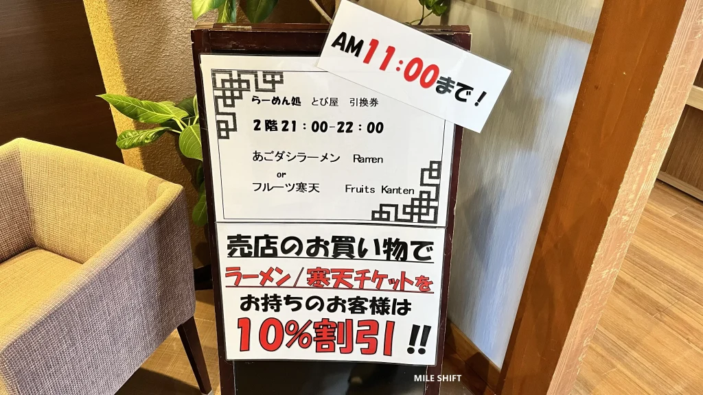 【千里の風】バイキング(ハーフビュッフェ)の朝食・夕食をブログレポ! 20 IMG 3923
