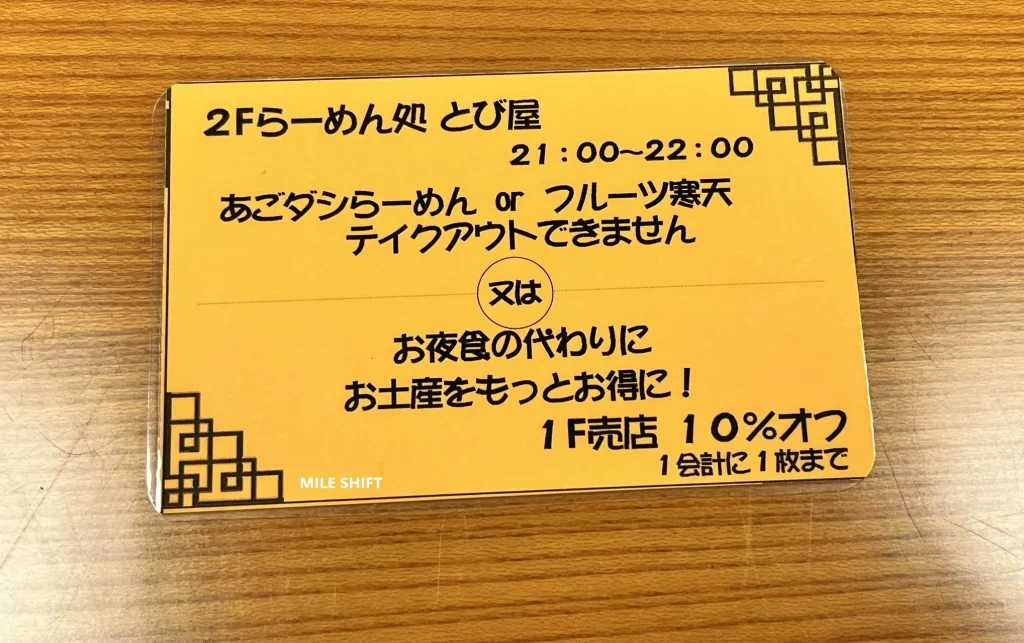 【千里の風】バイキング(ハーフビュッフェ)の朝食・夕食をブログレポ! 19 IMG 4045