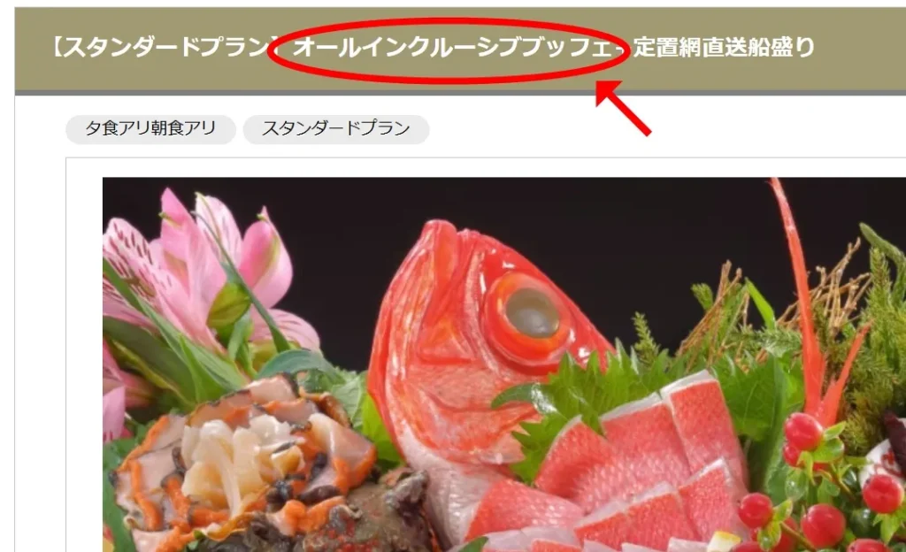 【千里の風】バイキング(ハーフビュッフェ)の朝食・夕食をブログレポ! 6 c33d9026330e8dcbefb89551fa46a475